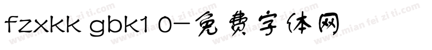 fzxkk gbk1 0字体转换
